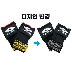 컨텐더 CP-717 글러브 핸드랩 장갑형 이지 핸드랩