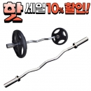 컨텐더 CC-368 EZ Curl Olympic bar 중량 이지 바 50mm (1200mm)