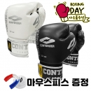 컨텐더 CP-116 NEW 메쉬글러브 (PU) +마우스피스 증정 ★ 단종예정★