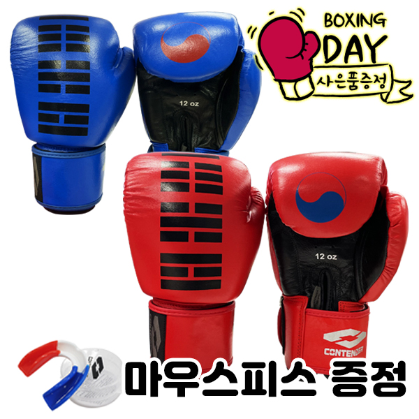 컨텐더 CP-108 태극 글러브 천연가죽 2컬러 +마우스피스 증정 (기존사이즈보다 작게나옴)★단종예정상품★