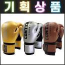컨텐더 CP-101 NEW 트레이닝 글러브 합피 2컬러