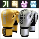 컨텐더 CP-101 NEW 트레이닝 글러브 합피 2컬러