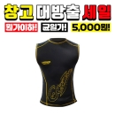 CRG-602 래쉬가드 나시※단종예정상품※