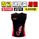 CRG-612 래쉬가드 나시 ※단종예정상품※