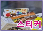 스티커