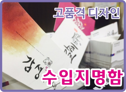고품격 수입지 명함 고품격 수입지 명함
