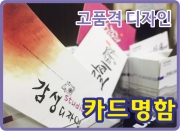 고품격 카드명함