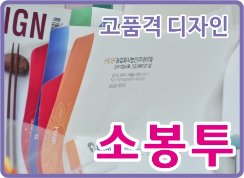 고품격 소봉투 고품격 소봉투