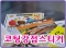 코팅 강접 스티커