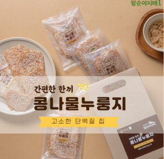 [왈순아지매] 콩나물누룽지 강화도 강화섬쌀 40g 7팩