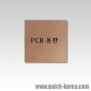 1.6mm(단면)페놀 PCB동판