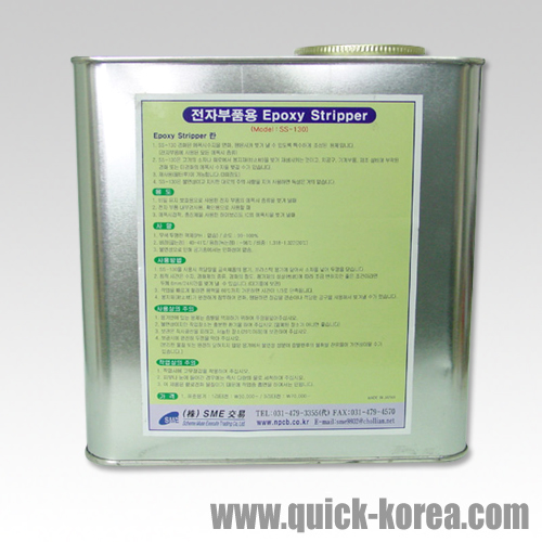 에폭시 Stripper(3kg) SS-130