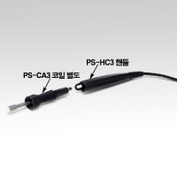 PS-HC3 PS-800E,PS-900용 핸들(코일별도)