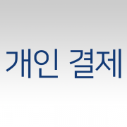 TM 2월 자사