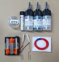 붓 금도금 Kit (건전지 사용)