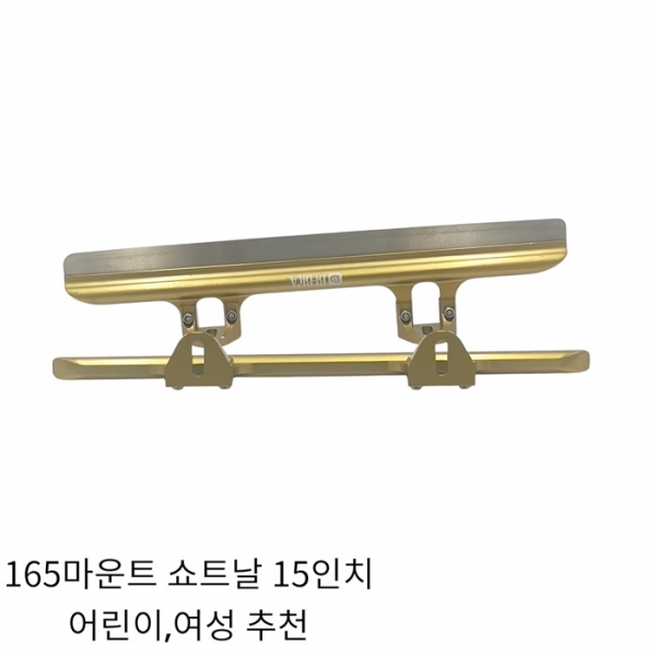 쇼트 빙상날 15/17인치 165마운트 인라인부츠 호환