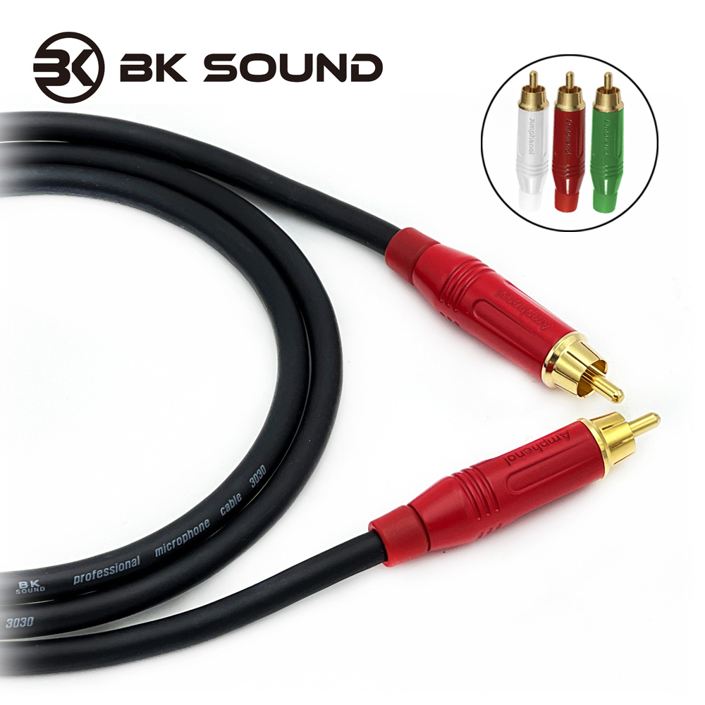 [제작] BK3030 암페놀 RCA-RCA 케이블