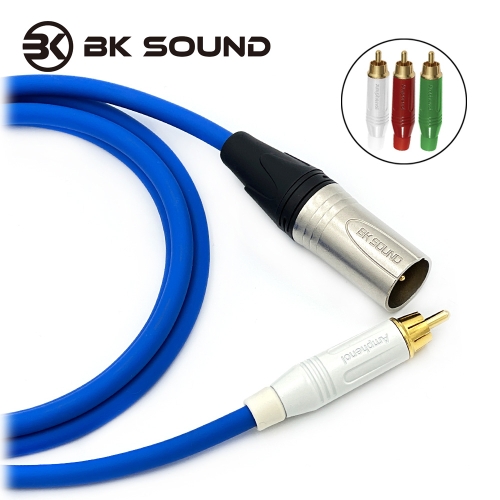 [제작] BK2020 파랑 BK XLR(수) - 암페놀 RCA 케이블