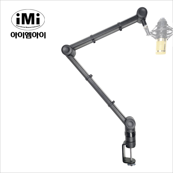 IMI 아이엠아이 UMS-110 굴절 암 마이크스탠드