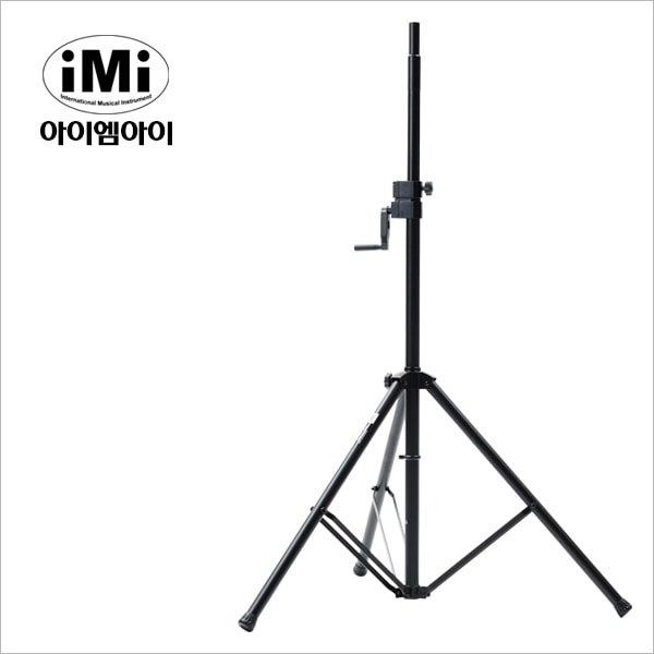 IMI 아이엠아이 SSC-9000 핸들식 스피커스탠드 1개