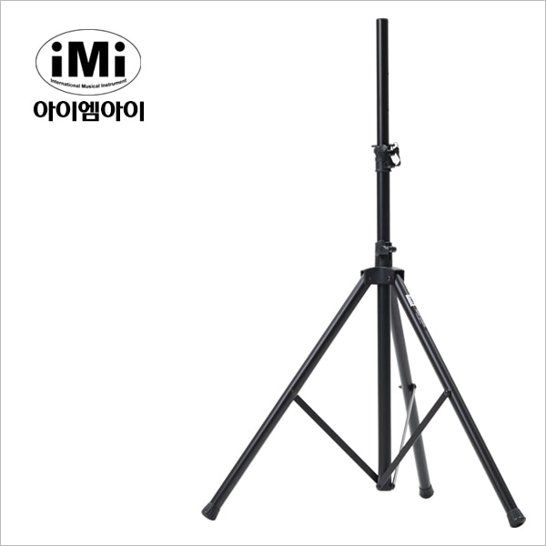 IMI 아이엠아이 SSC-200 알루미늄 스피커스탠드 1개