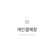 [4228] 유*열님