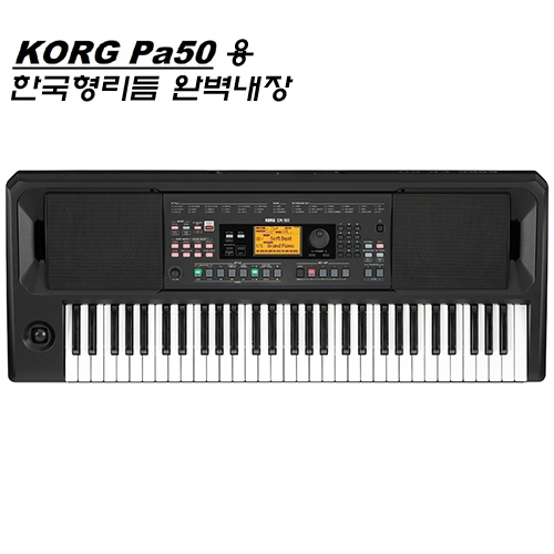 [정광악기음향] KORG EK-50/EK50/이케이50/전자키보드/피아노/KORG전자피아노/캬바레/오브리/