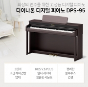 다이나톤 DPS-95/DPS95 피아노/디지털피아노/전자피아노