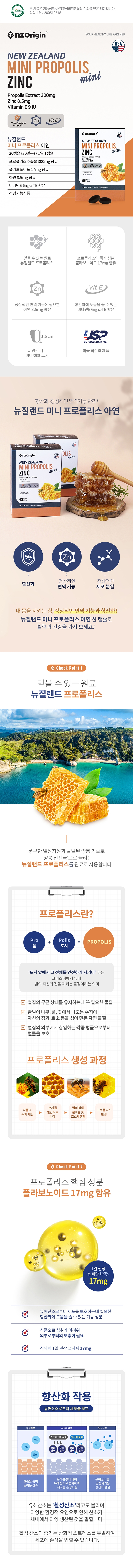 nz_minipropoliszinc_30c_all-crop_113049.jpg