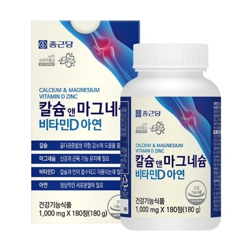 종근당 칼슘 앤 마그네슘 비타민D 아연