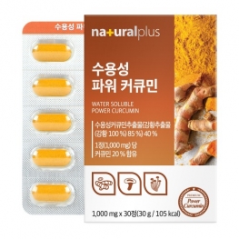 내츄럴플러스 수용성 파워 커큐민 1000mg x 30정