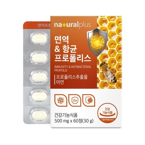 내츄럴플러스 면역 항균 프로폴리스