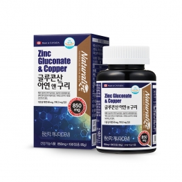 네추럴라이즈 글루콘산 아연 앤 구리
