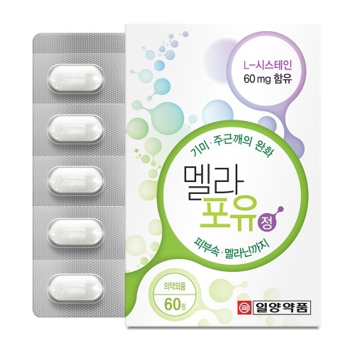 일양약품 멜라포유