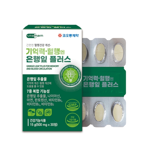 (코오롱제약) 기억력·혈행엔 은행잎 플러스