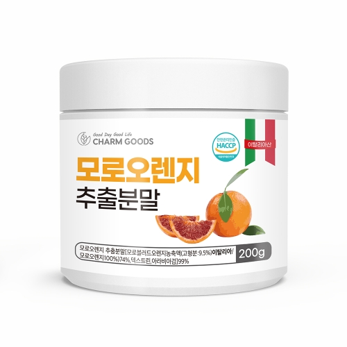 Charm Goods 모로오렌지 추출분말(이탈리아산) 200g /병(스푼)