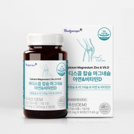 바디스콥 칼슘 마그네슘 아연 & 비타민D