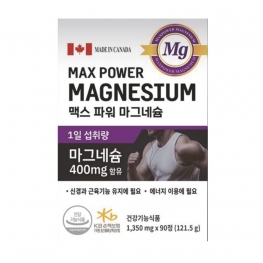 헬씨허그 맥스 파워 마그네슘