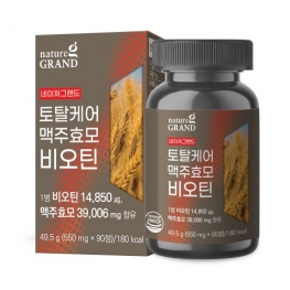 네이처그랜드 토탈케어 맥주효모 비오틴