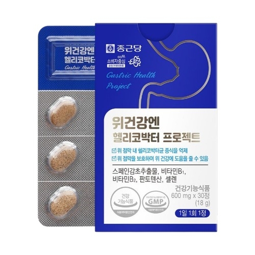 종근당 위건강엔 헬리코박터 프로젝트