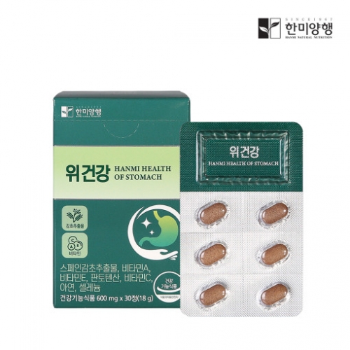 한미양행 위건강 600mgx30정