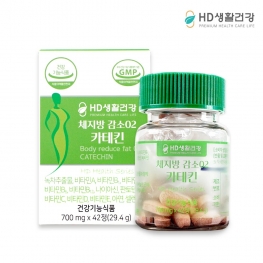 [HD생활건강]체지방 감소02 카테킨 700mg*42정
