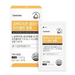 휴럼 아이엠미 글루타치온 콜라겐 이지멜트 필름 421mgx30매