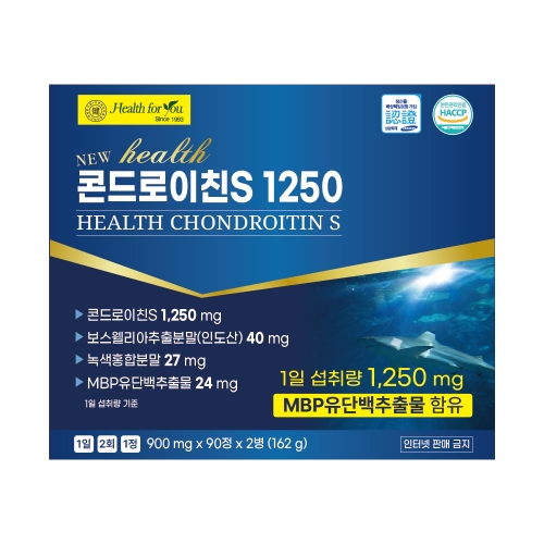 헬스포유 콘드로이친S 1250 (900mg x 90정 x 2병)