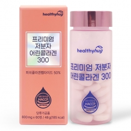 헬씨허그 프리미엄 저분자 어린콜라겐 300 800mg x 60정