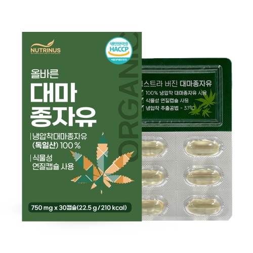 뉴트리너스 올바른 대마종자유 750mg x 30캡슐