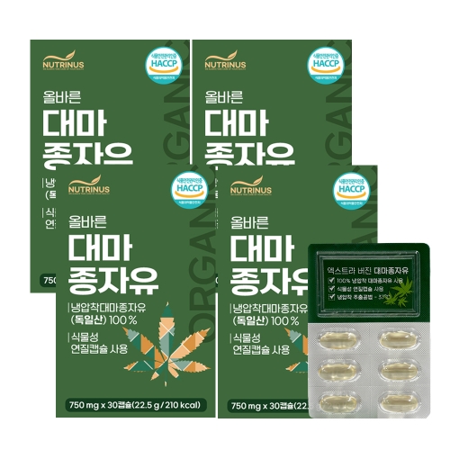 뉴트리너스 올바른 대마종자유 750mg x 30캡슐 x ★ 4박스 ★