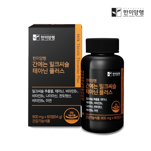 한미양행 간에는 밀크씨슬 테아닌 플러스 900mgx60정
