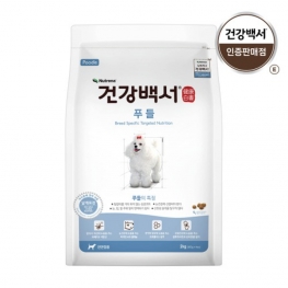 건강백서 (푸들) 2kg