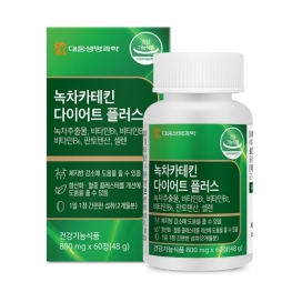 대웅 녹차카테킨 다이어트 플러스 800mg x 60정